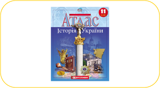 Атласи